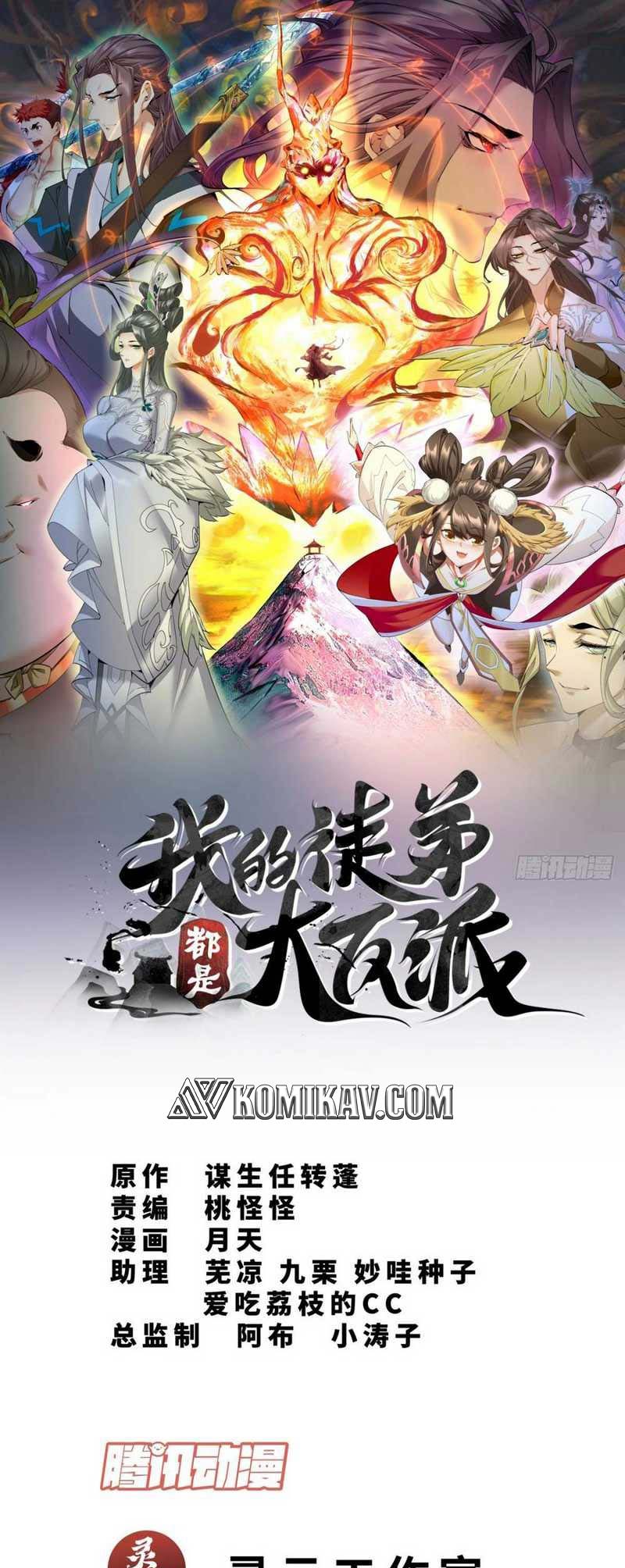 My Disciples Are All Big Villains Chapter 137 - halaman 2