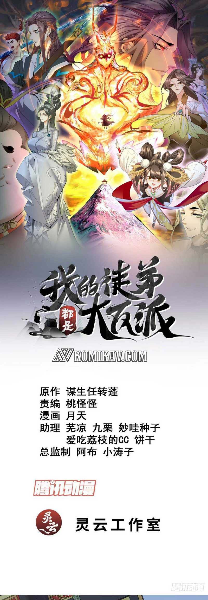 My Disciples Are All Big Villains Chapter 154 - halaman 2