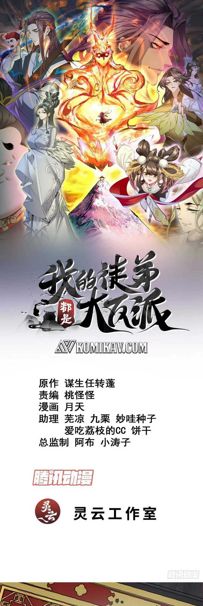 My Disciples Are All Big Villains Chapter 155 - halaman 2