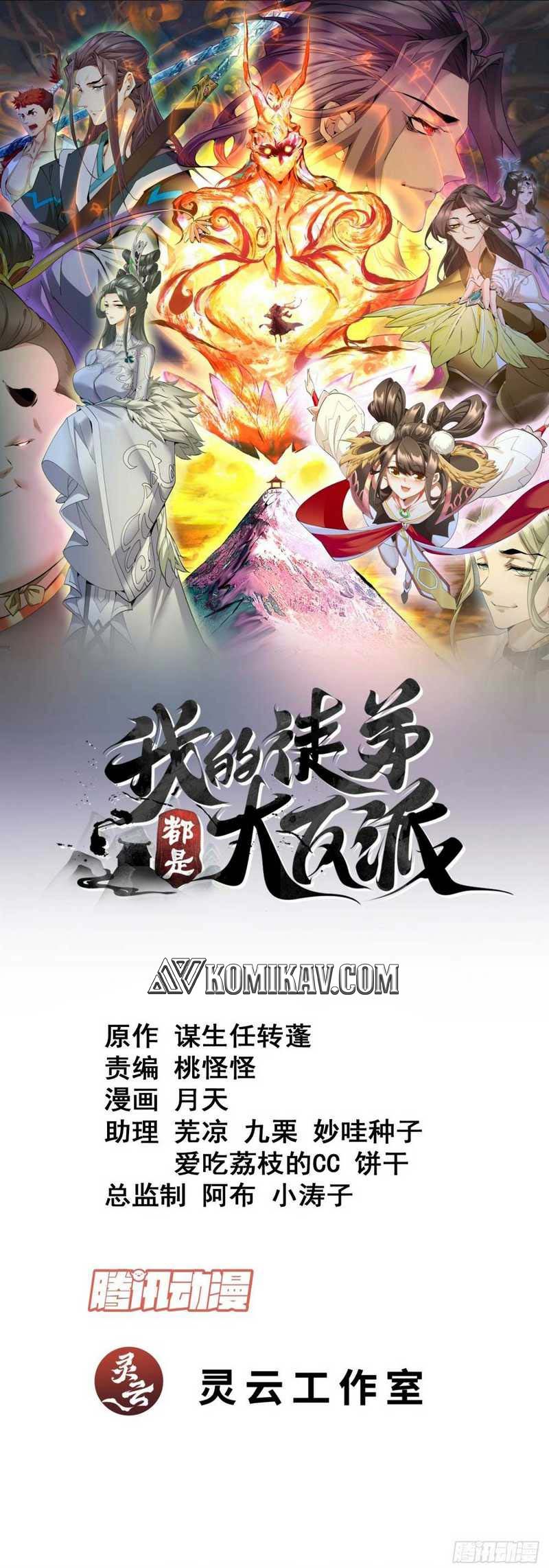 My Disciples Are All Big Villains Chapter 156 - halaman 2