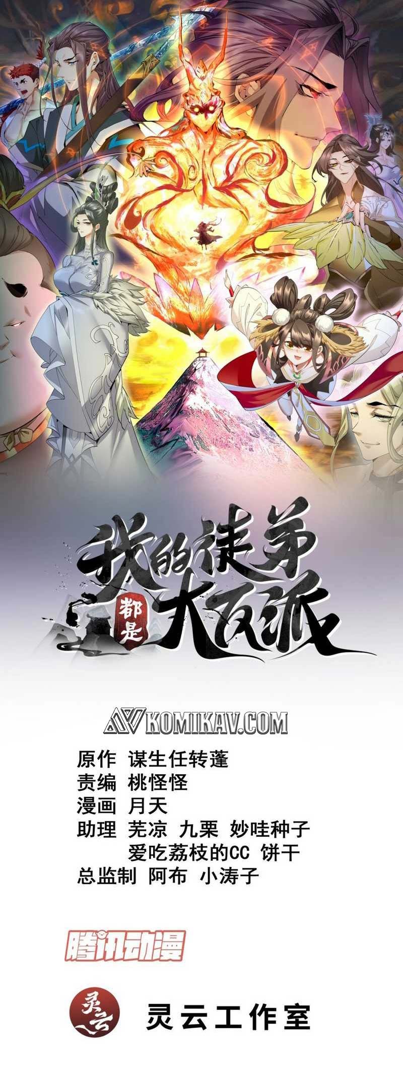 My Disciples Are All Big Villains Chapter 158 - halaman 2