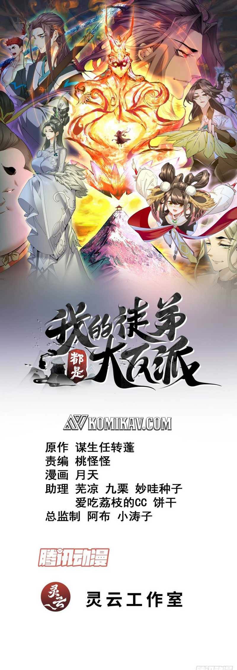 My Disciples Are All Big Villains Chapter 159 - halaman 2