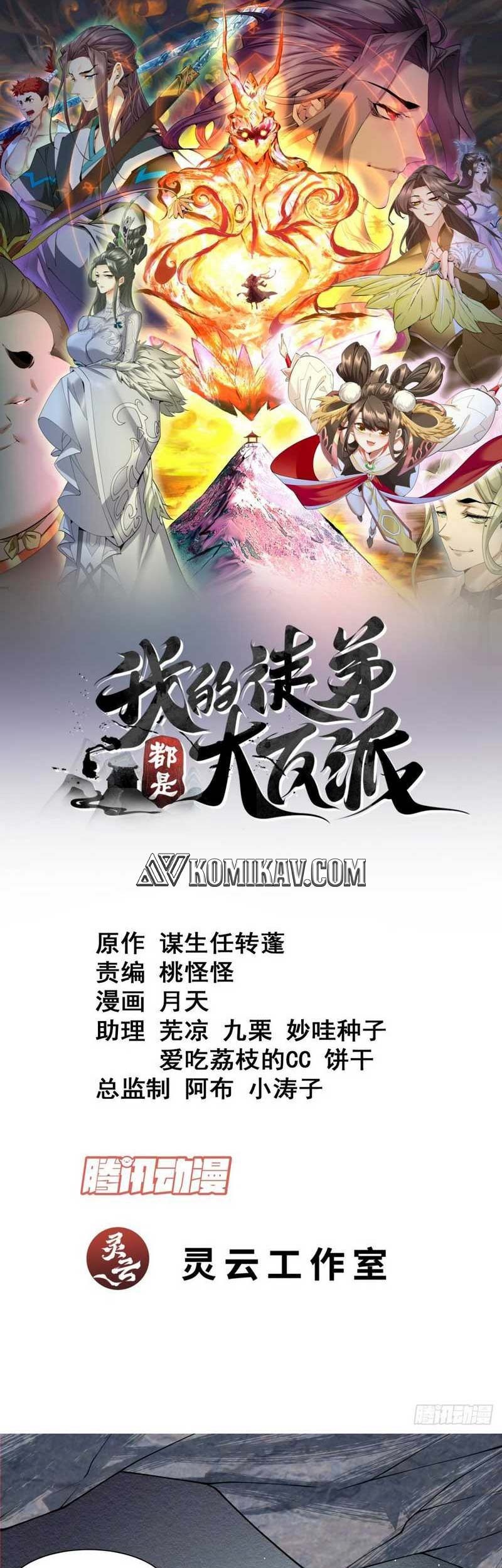 My Disciples Are All Big Villains Chapter 160 - halaman 2