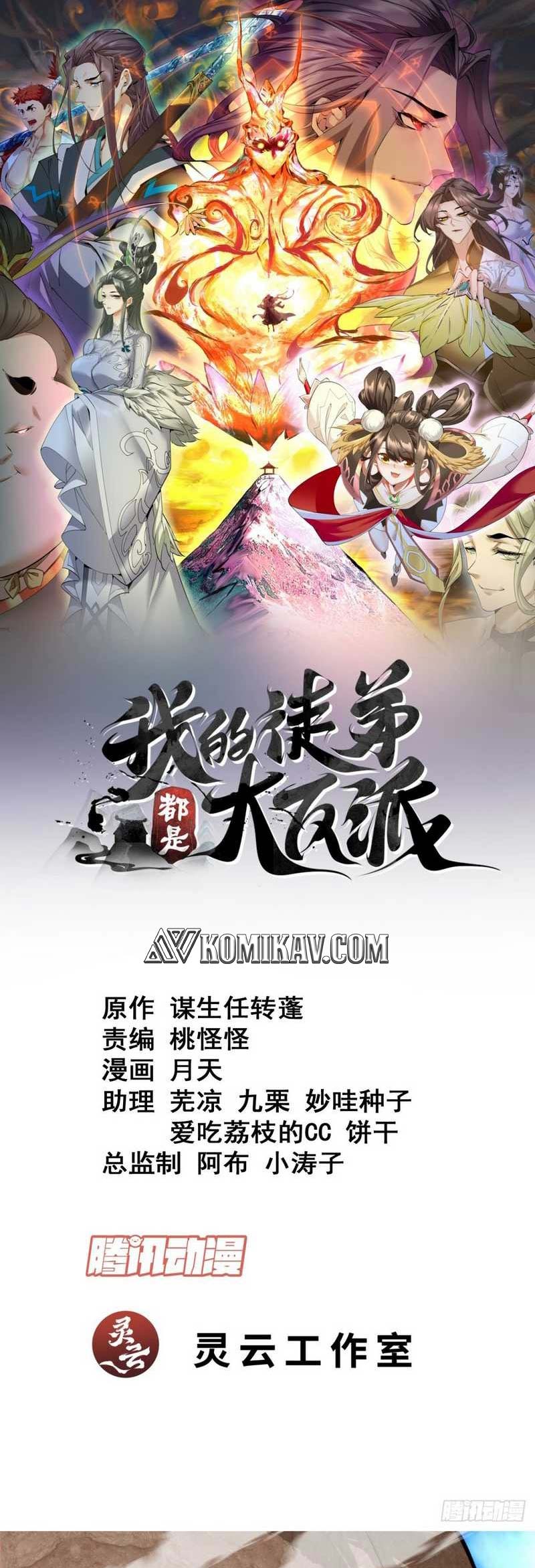 My Disciples Are All Big Villains Chapter 161 - halaman 2