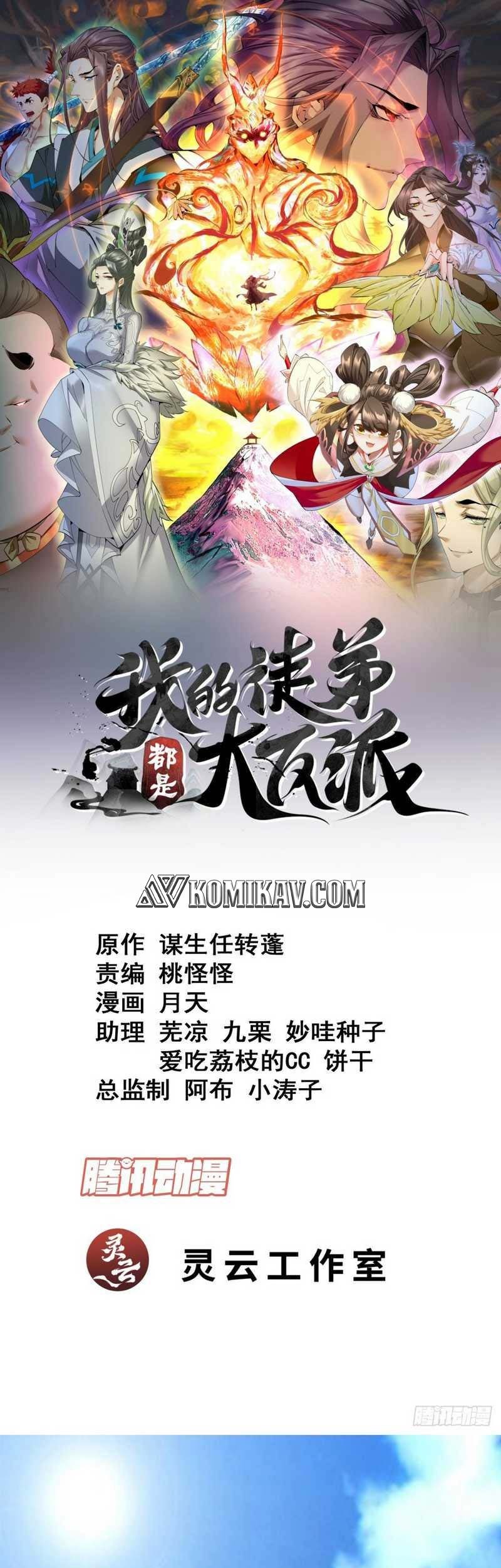 My Disciples Are All Big Villains Chapter 167 - halaman 2