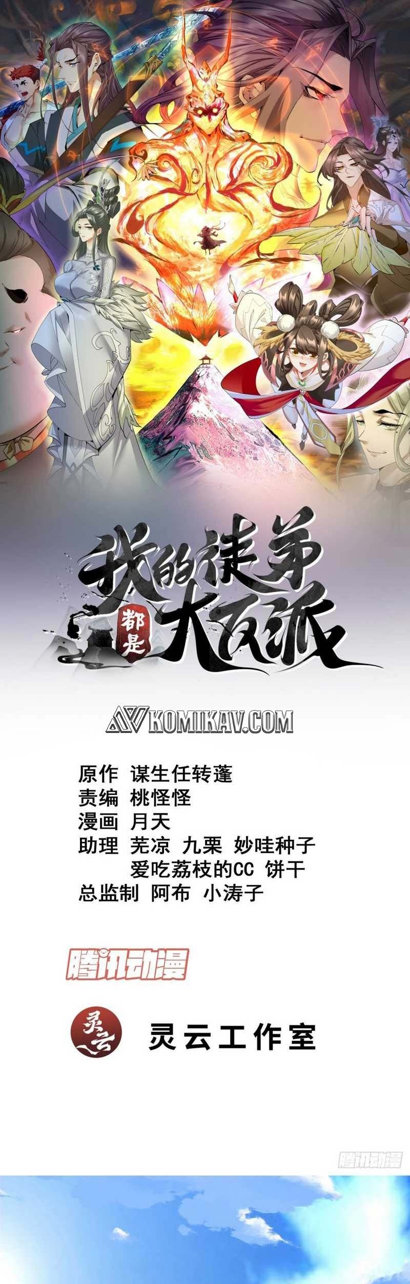 My Disciples Are All Big Villains Chapter 168 - halaman 2