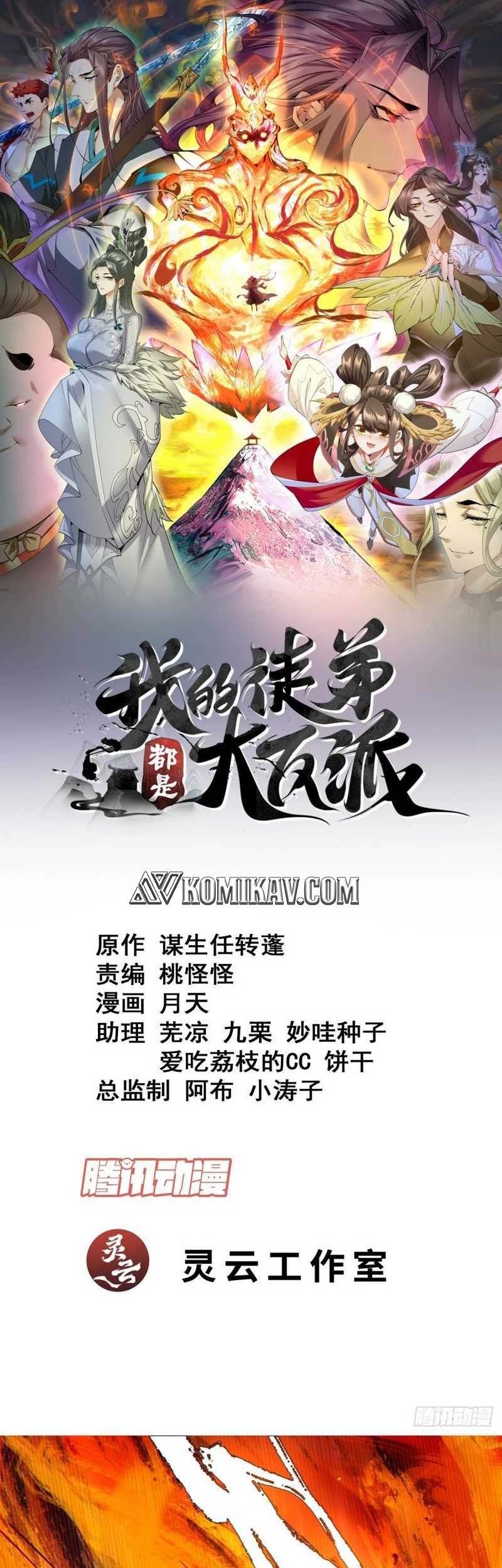 My Disciples Are All Big Villains Chapter 172 - halaman 2