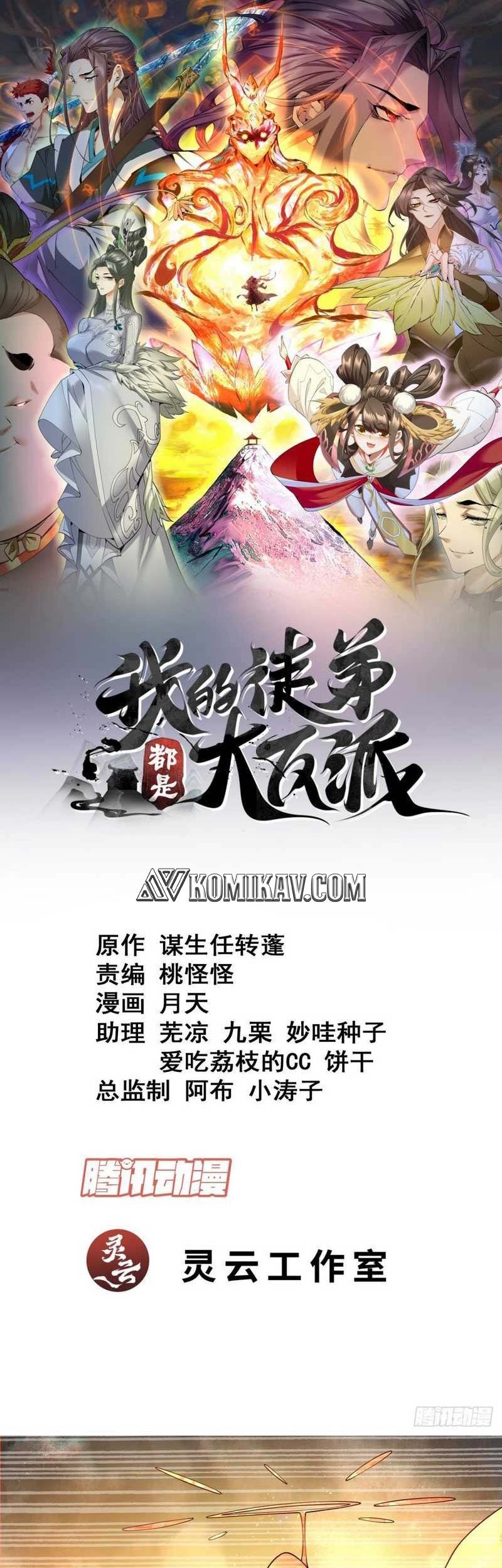 My Disciples Are All Big Villains Chapter 173 - halaman 2