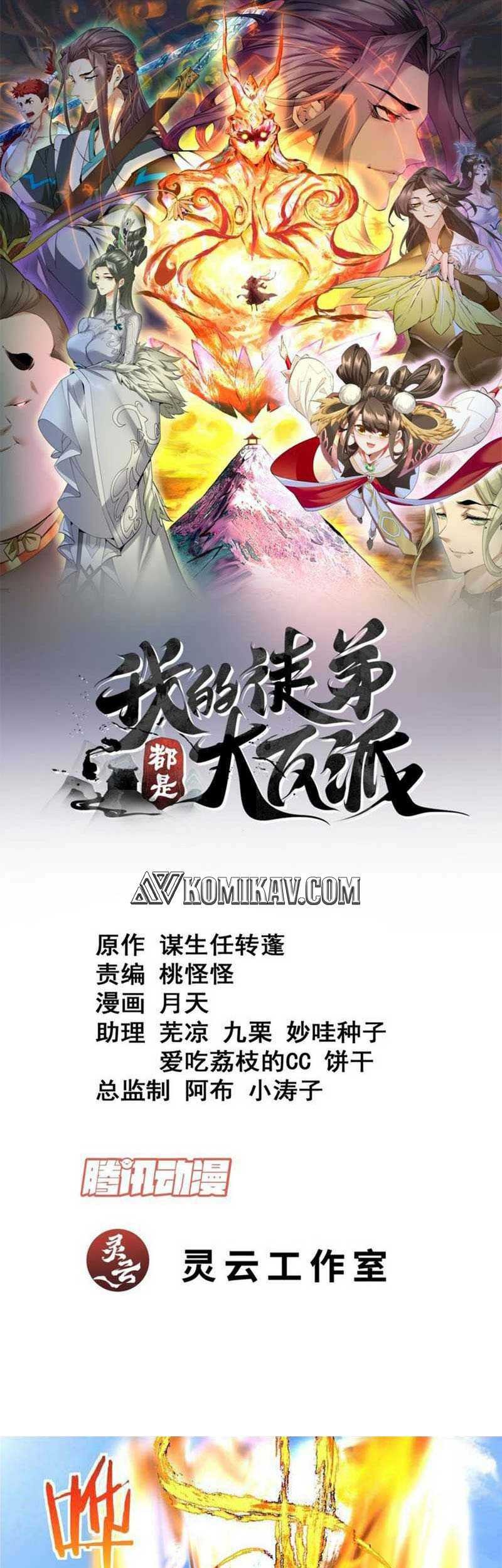 My Disciples Are All Big Villains Chapter 174 - halaman 2