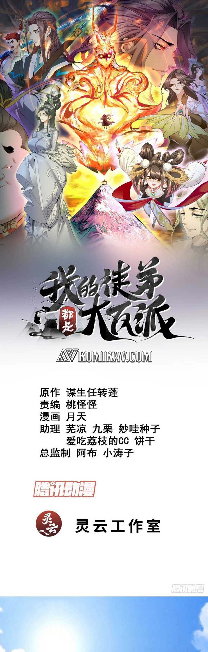 My Disciples Are All Big Villains Chapter 176 - halaman 2