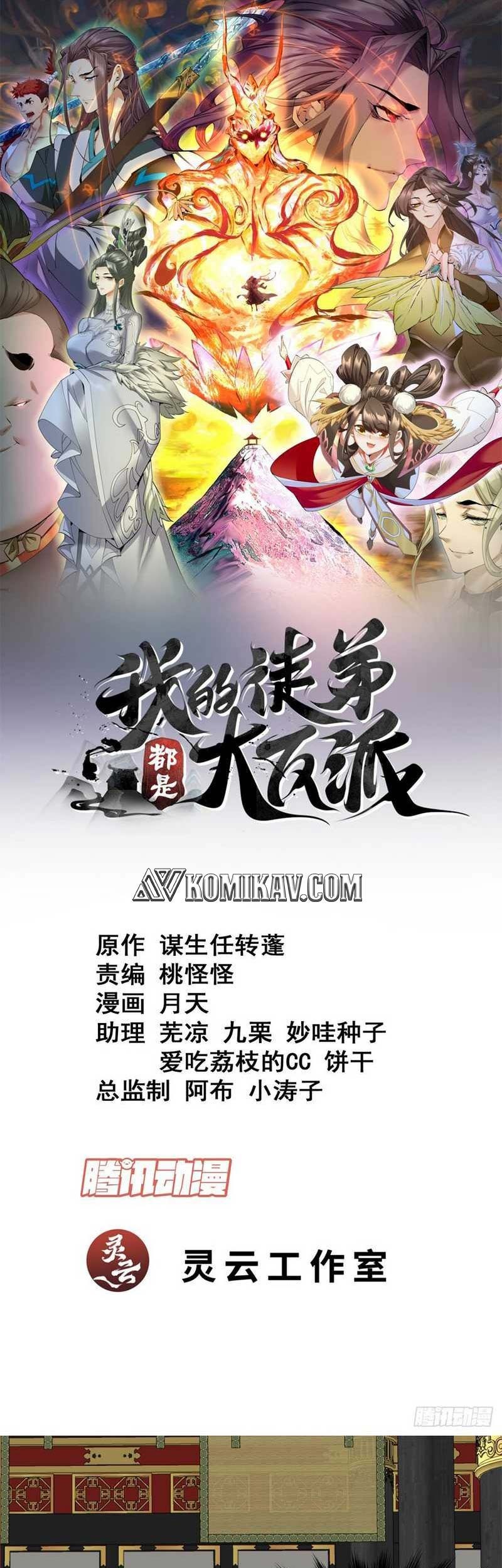My Disciples Are All Big Villains Chapter 177 - halaman 2