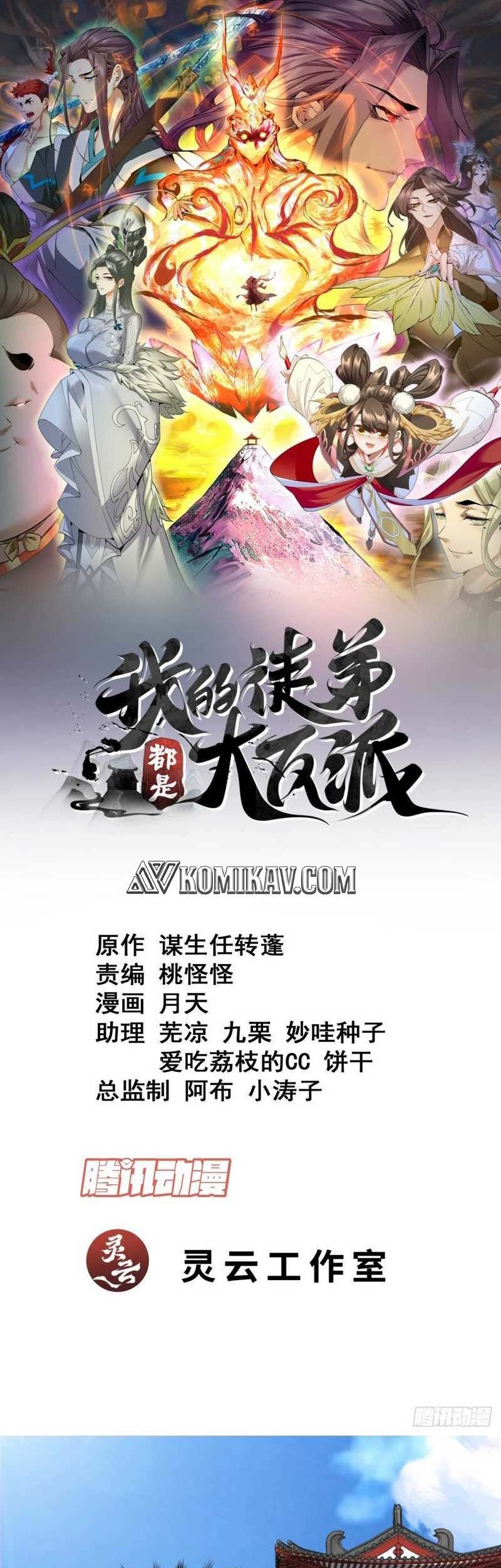 My Disciples Are All Big Villains Chapter 178 - halaman 2