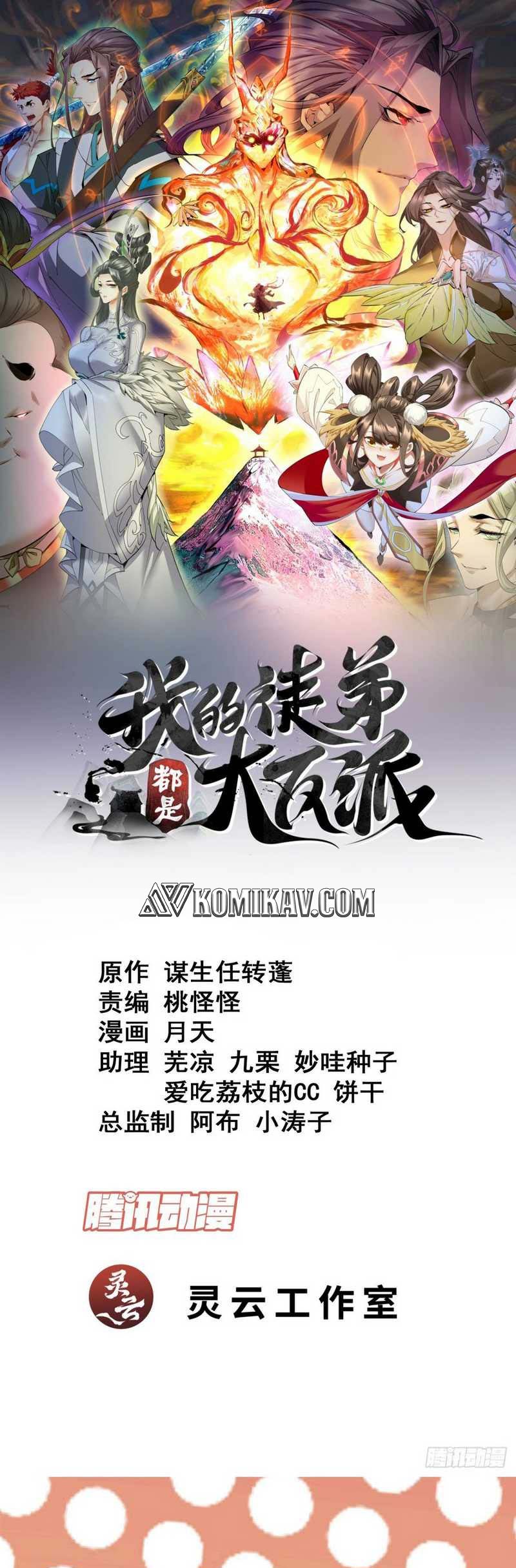My Disciples Are All Big Villains Chapter 179 - halaman 2