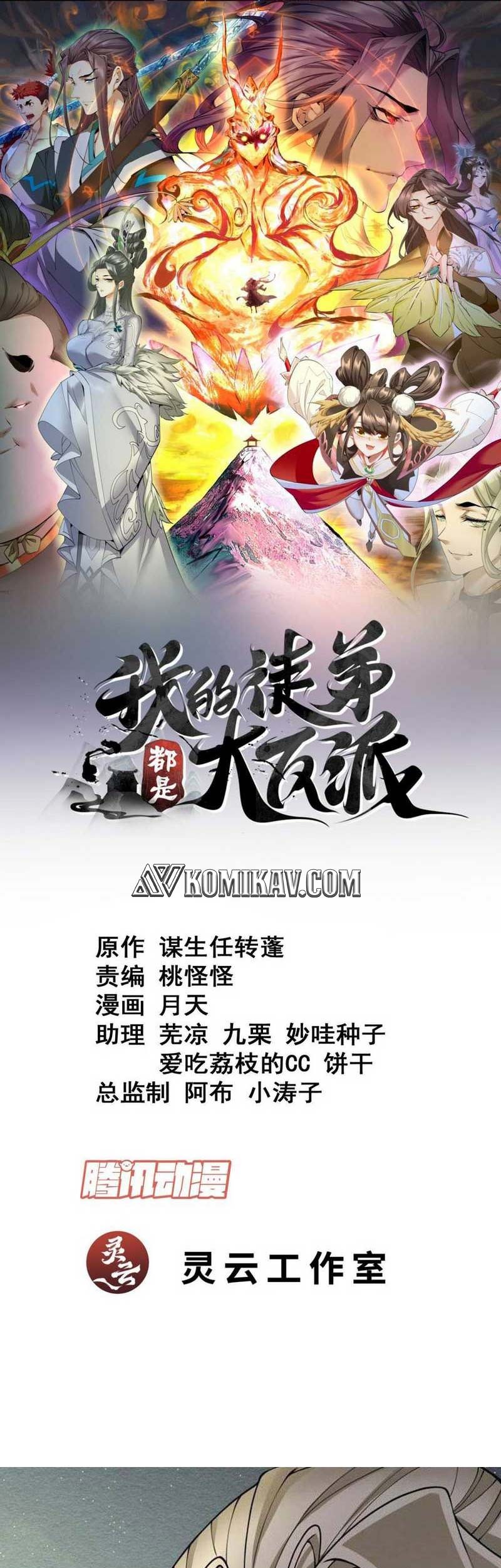 My Disciples Are All Big Villains Chapter 184 - halaman 2