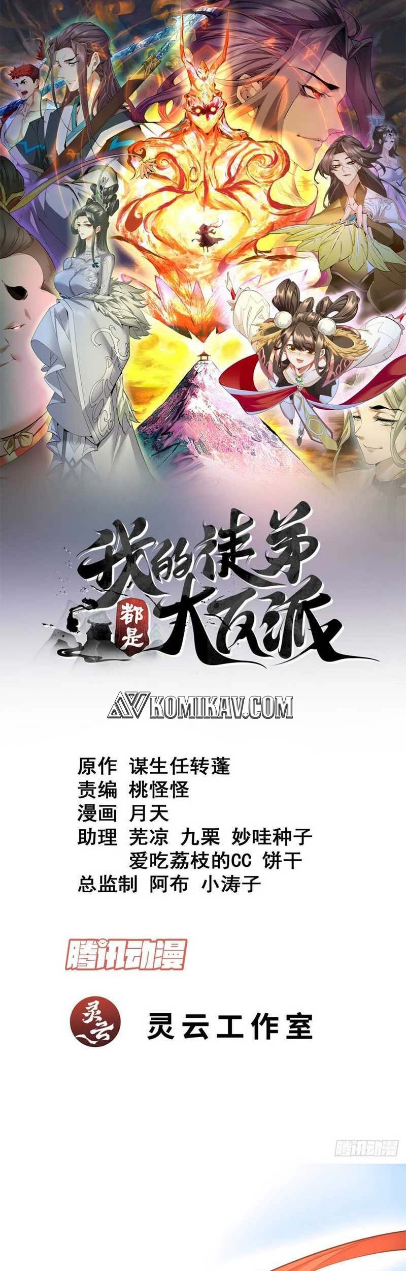 My Disciples Are All Big Villains Chapter 185 - halaman 2