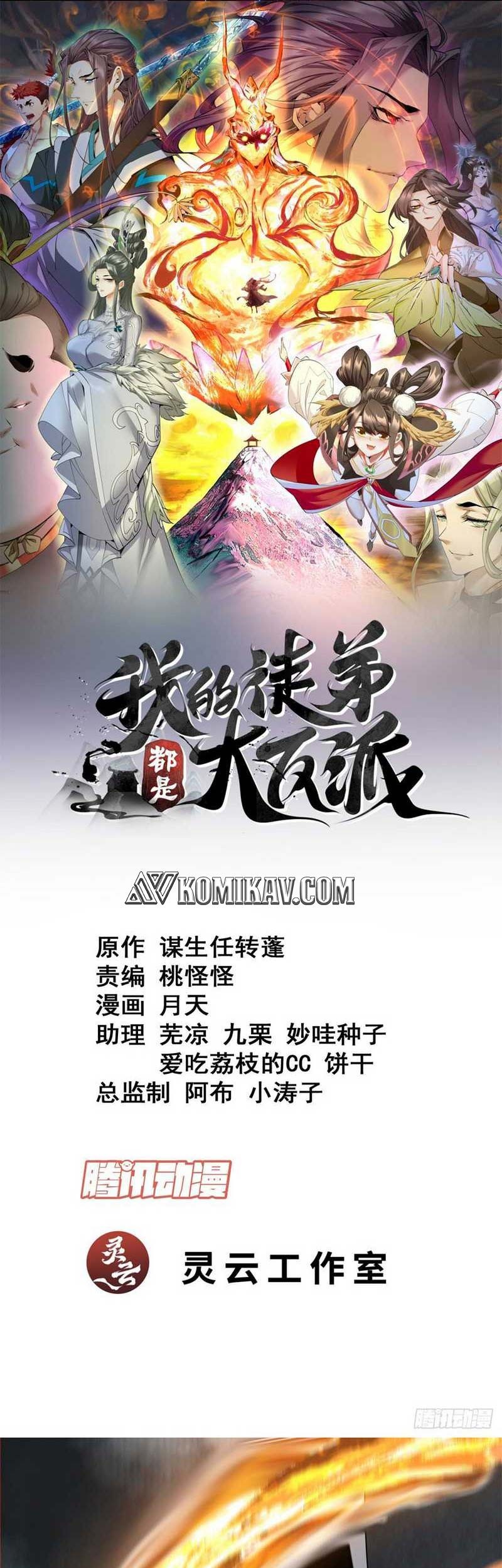 My Disciples Are All Big Villains Chapter 186 - halaman 2