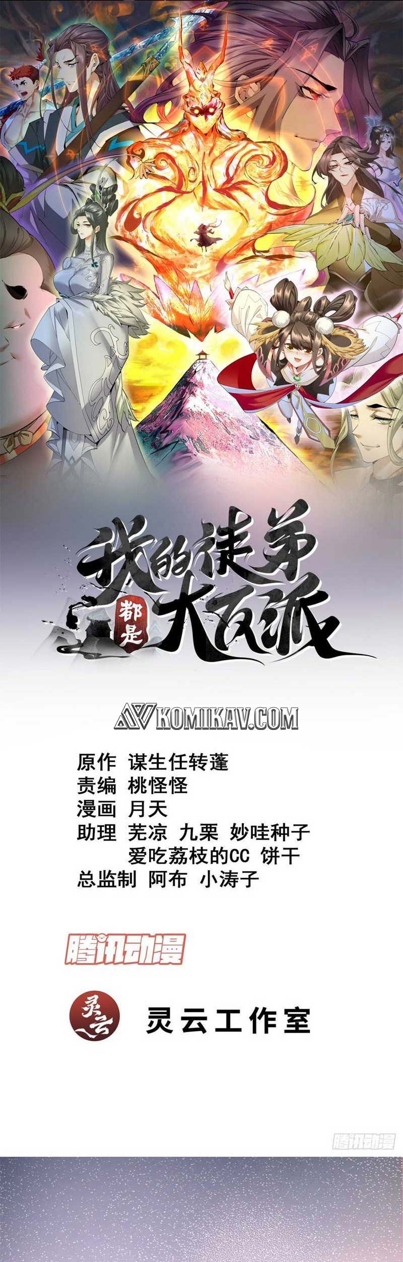 My Disciples Are All Big Villains Chapter 189 - halaman 2