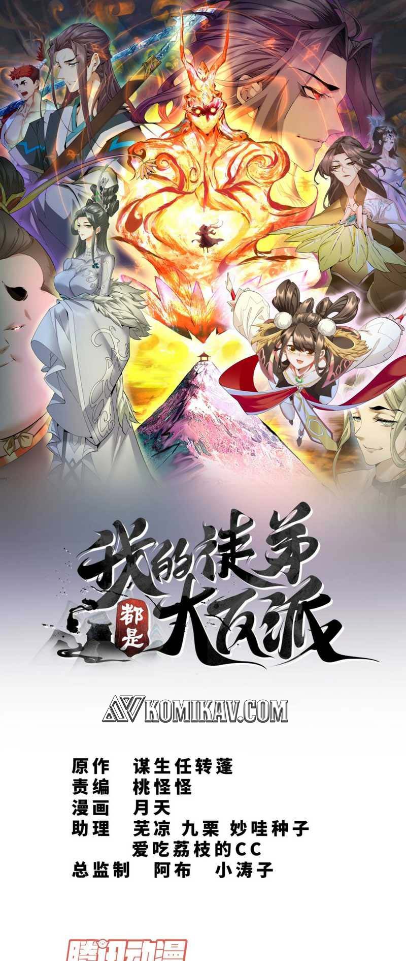 My Disciples Are All Big Villains Chapter 194 - halaman 2