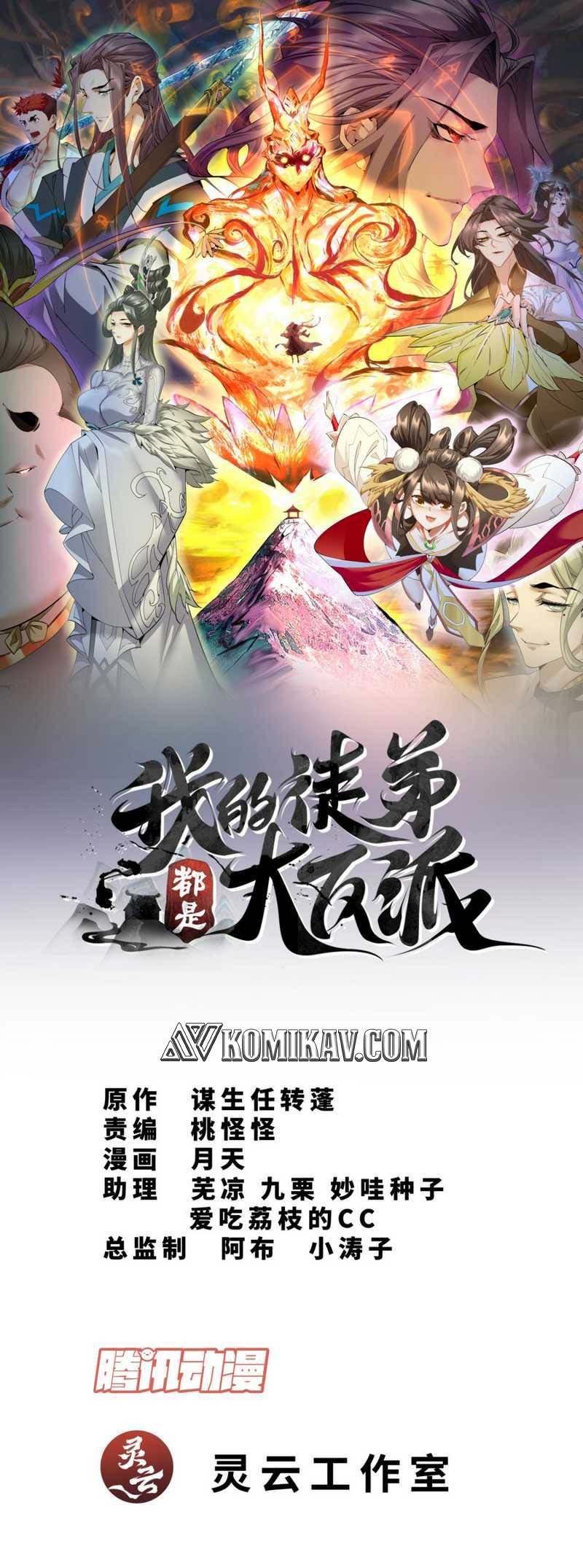 My Disciples Are All Big Villains Chapter 195 - halaman 2