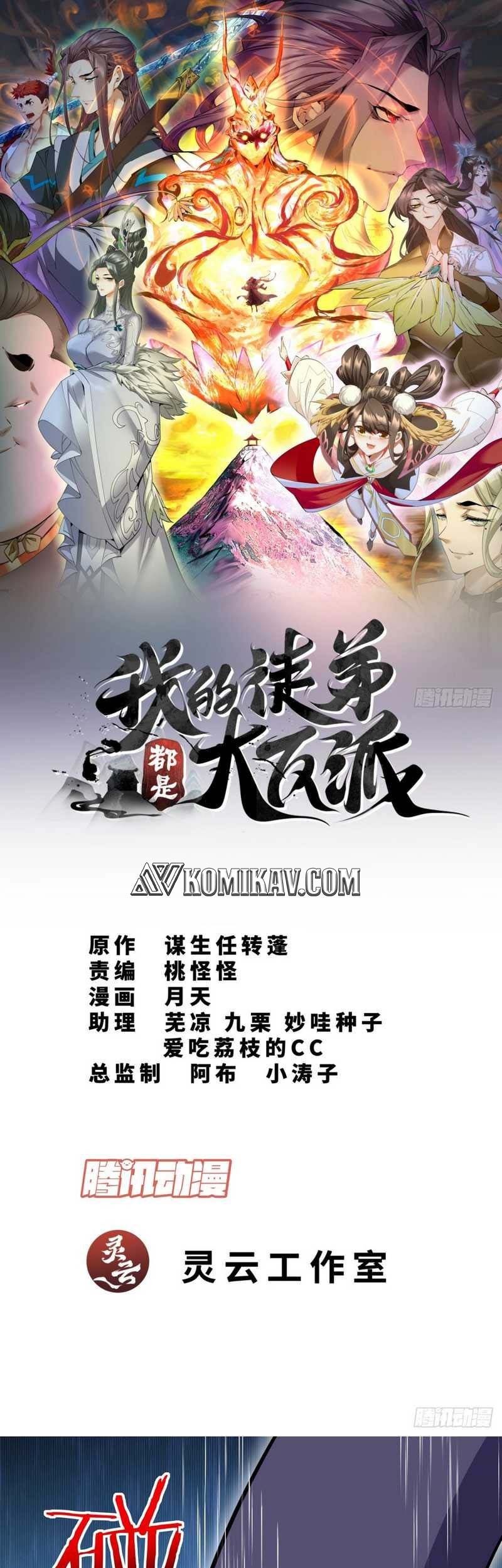 My Disciples Are All Big Villains Chapter 196 - halaman 2