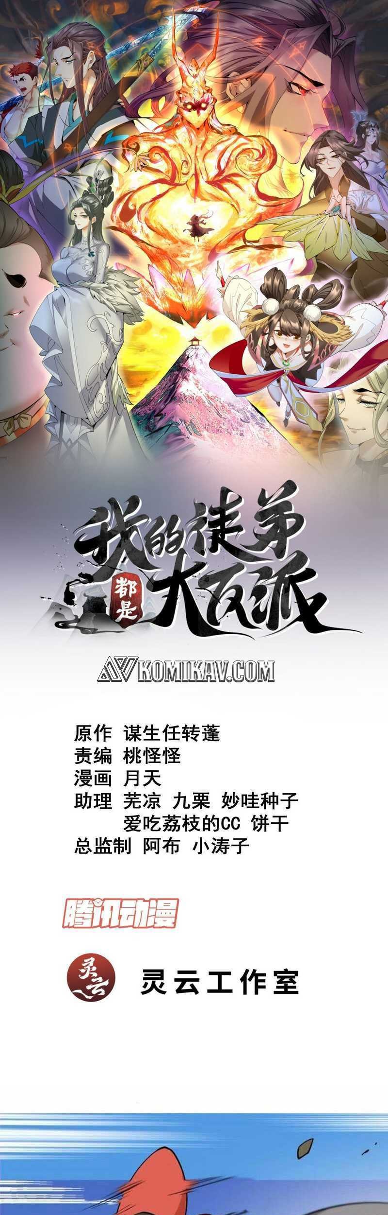 My Disciples Are All Big Villains Chapter 199 - halaman 2