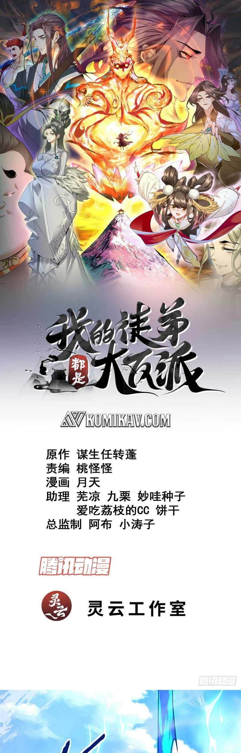 My Disciples Are All Big Villains Chapter 200 - halaman 2