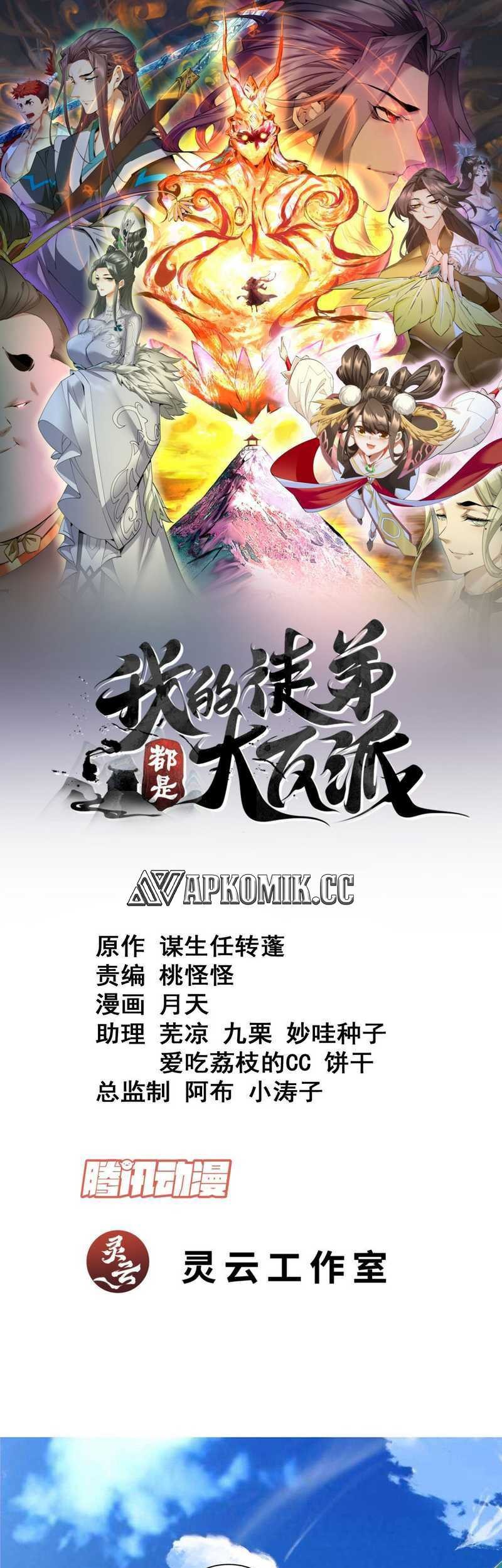 My Disciples Are All Big Villains Chapter 206 - halaman 2