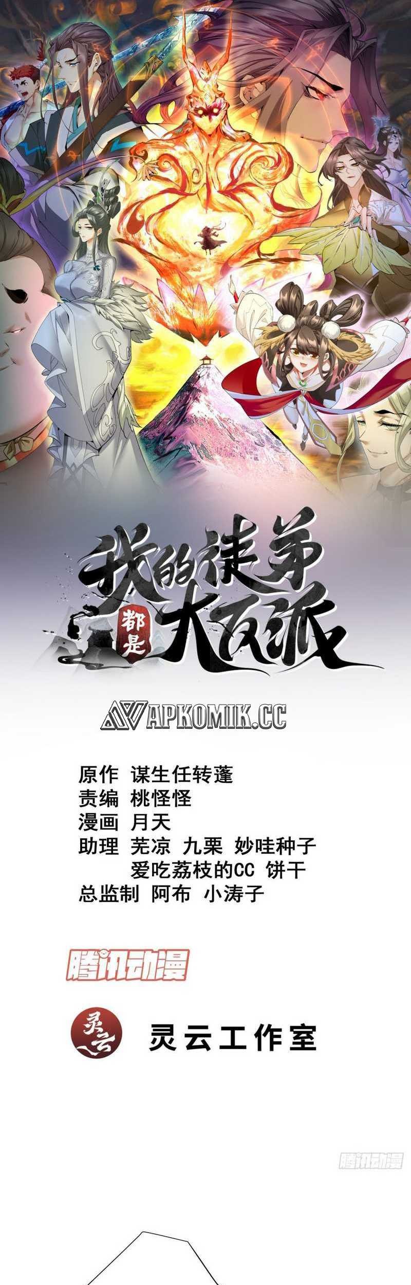 My Disciples Are All Big Villains Chapter 207 - halaman 2