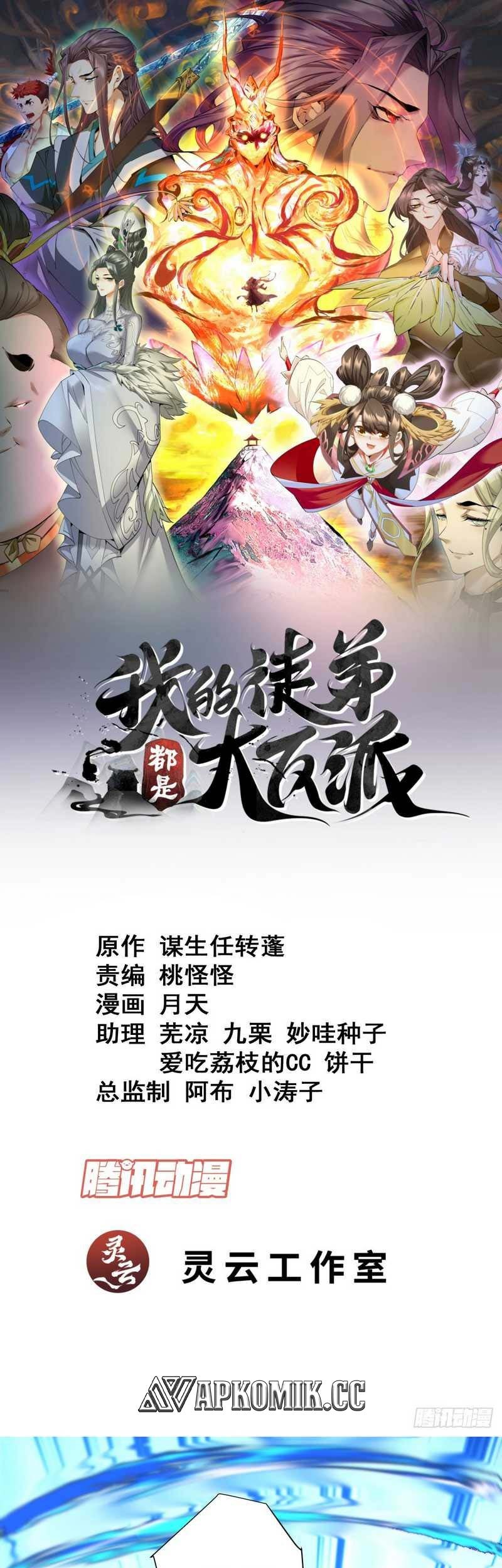 My Disciples Are All Big Villains Chapter 208 - halaman 2