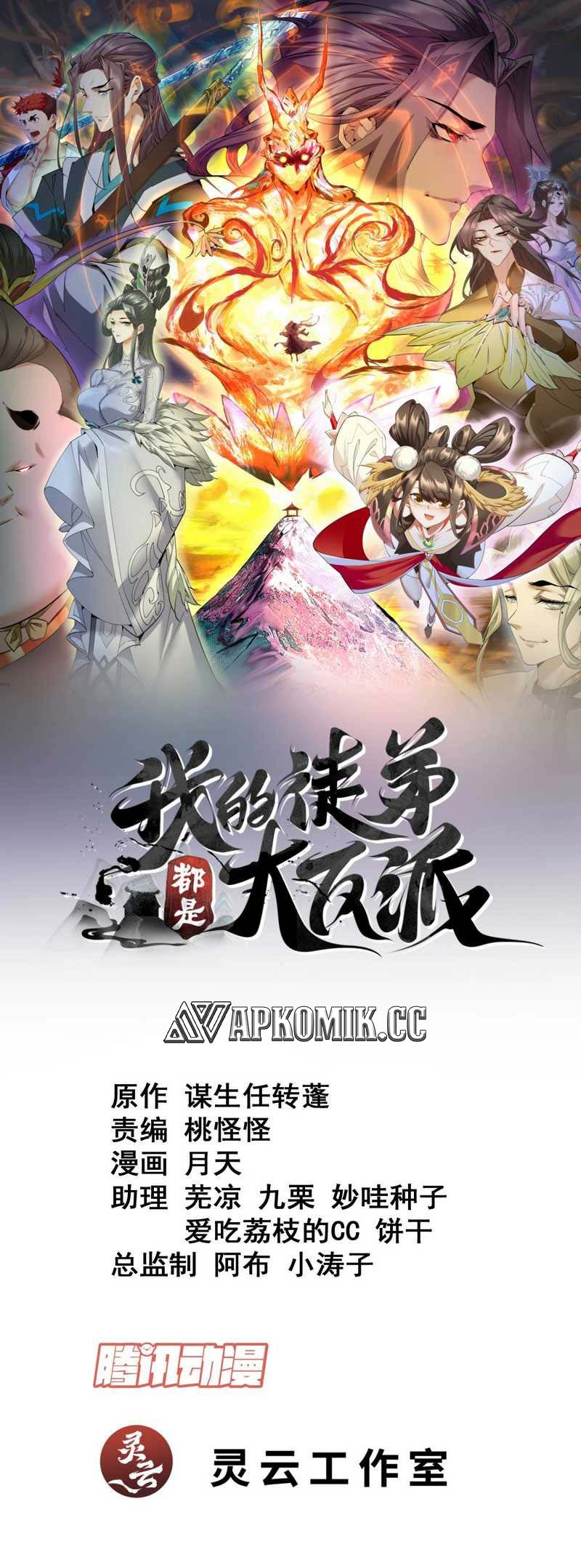 My Disciples Are All Big Villains Chapter 211 - halaman 2