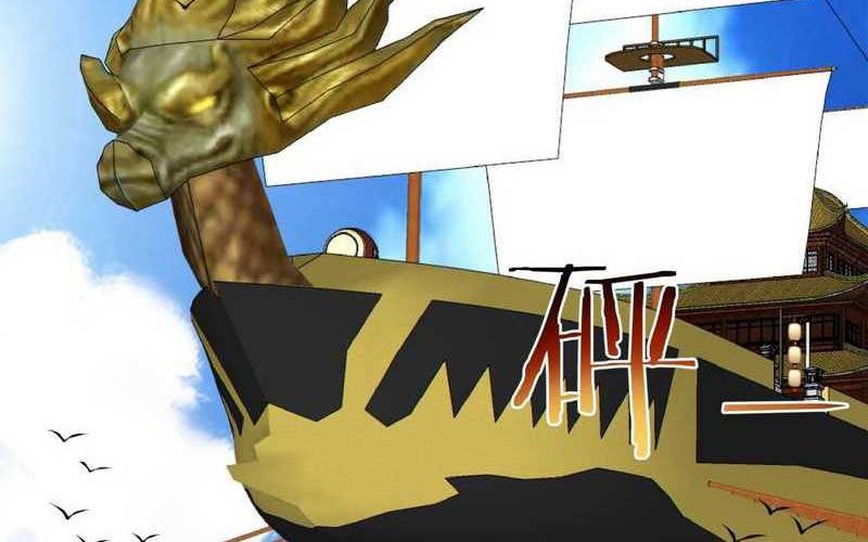 My Disciples Are All Big Villains Chapter 212 - halaman 17