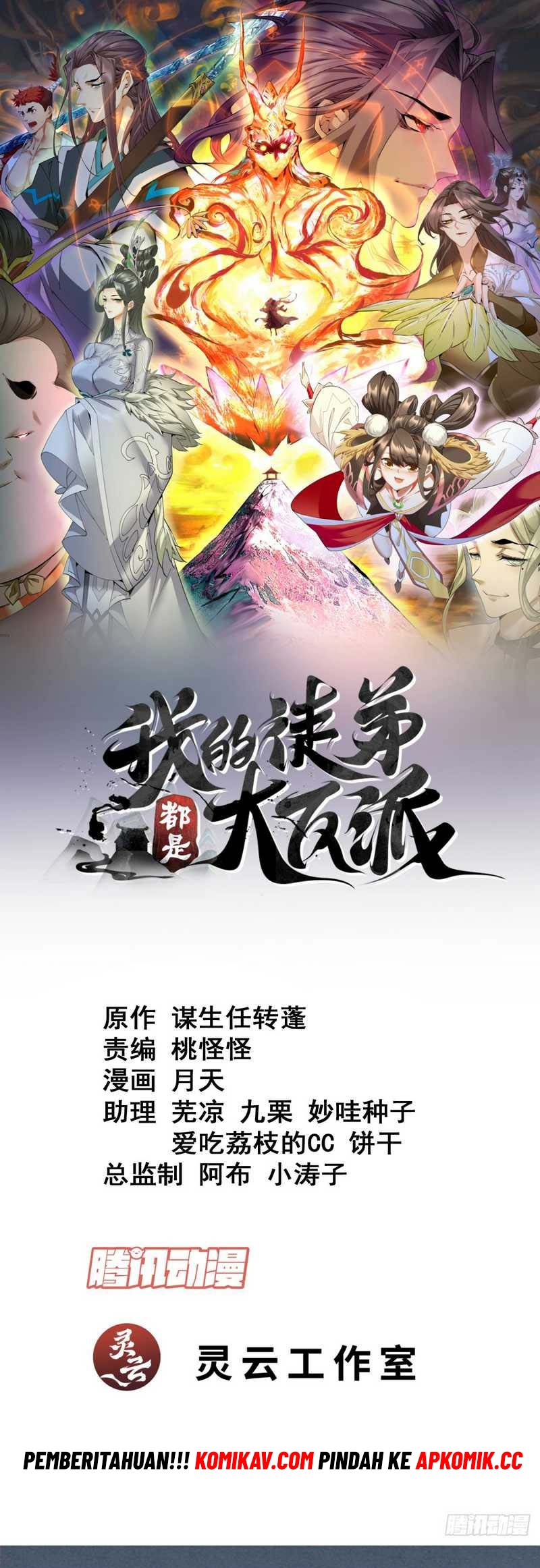 My Disciples Are All Big Villains Chapter 223 - halaman 2