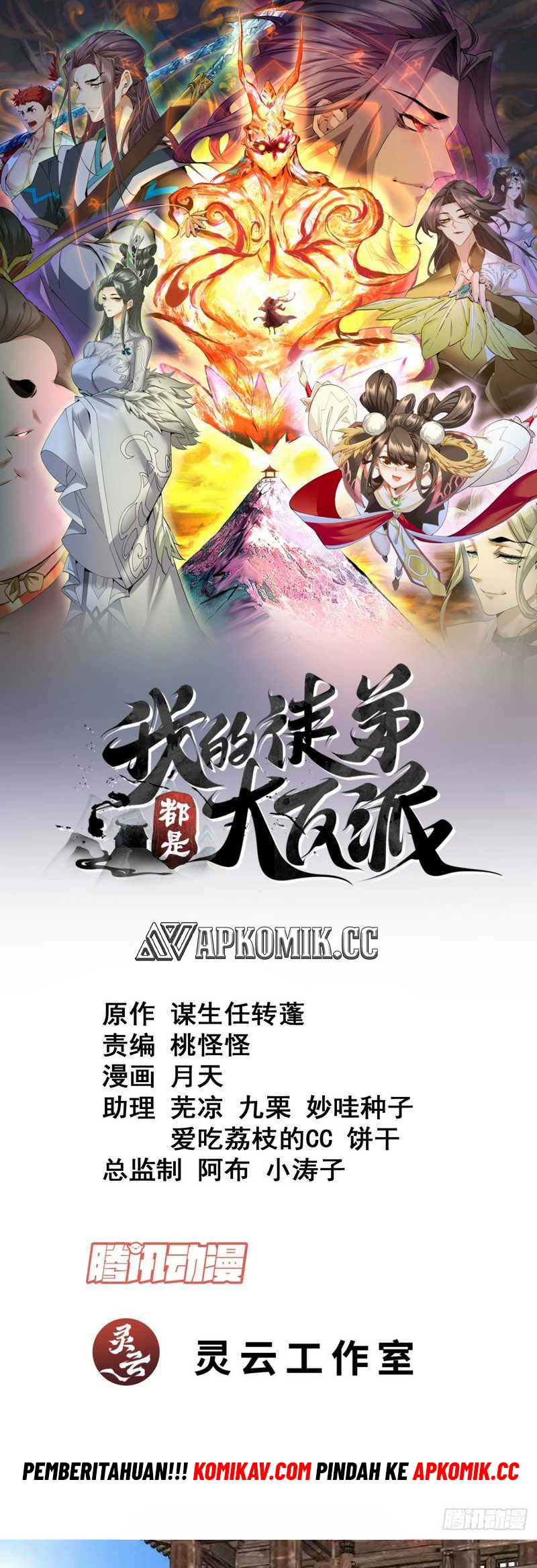 My Disciples Are All Big Villains Chapter 224 - halaman 2