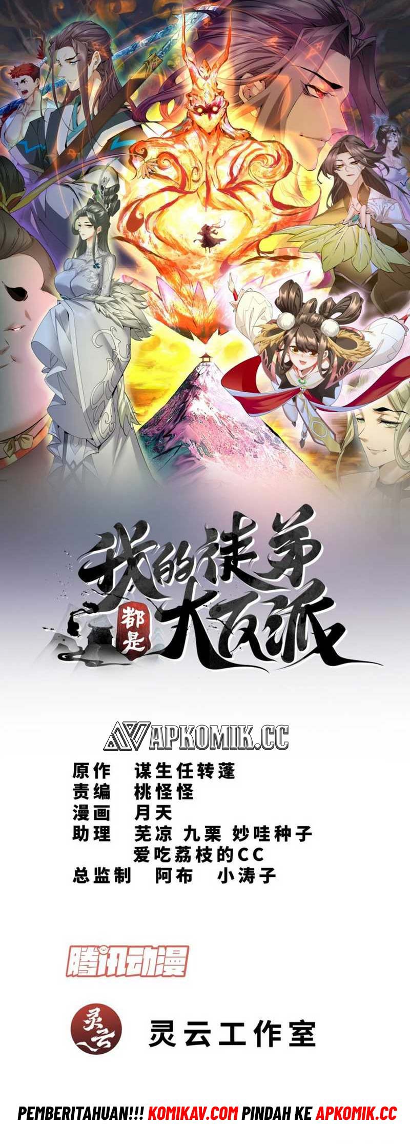 My Disciples Are All Big Villains Chapter 229 - halaman 2