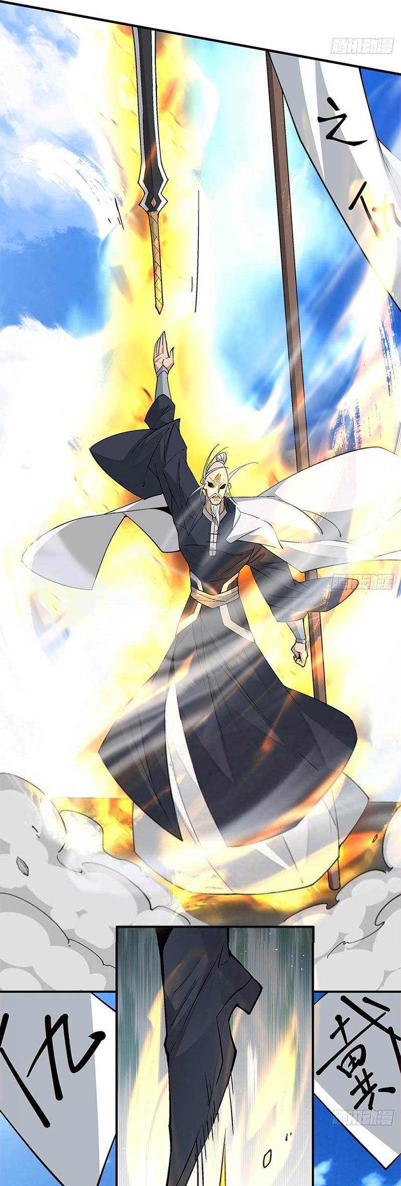 My Disciples Are All Big Villains Chapter 236 - halaman 20