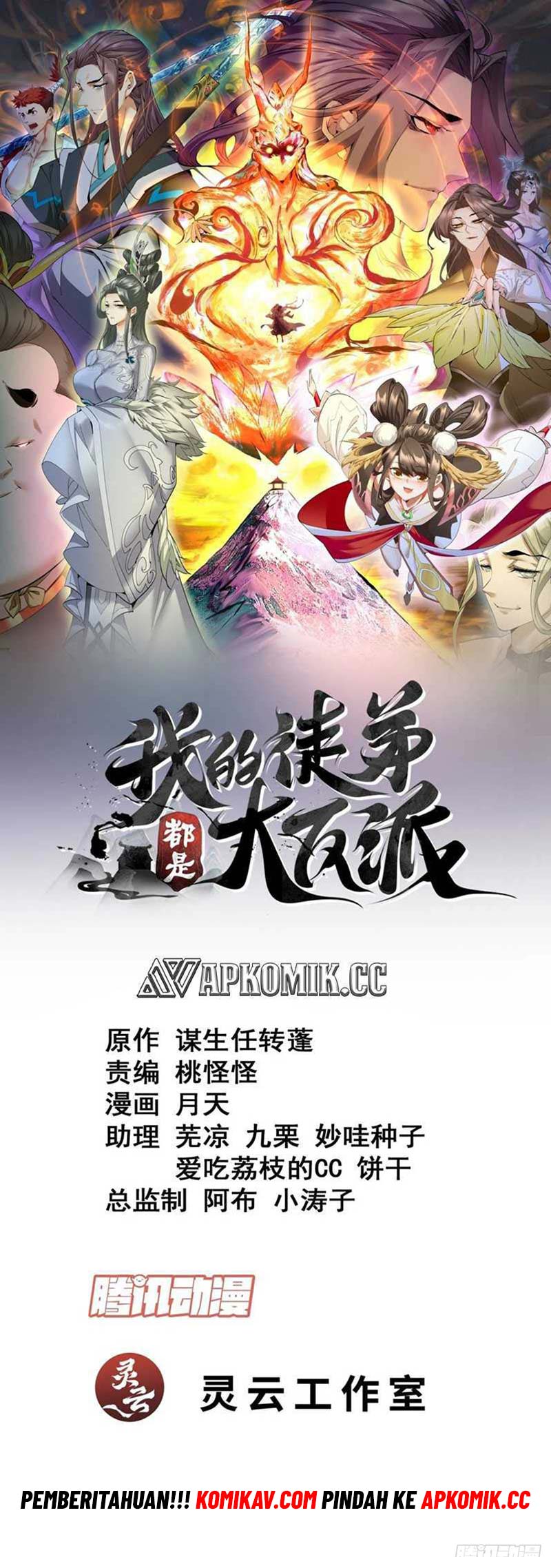 My Disciples Are All Big Villains Chapter 237 - halaman 2