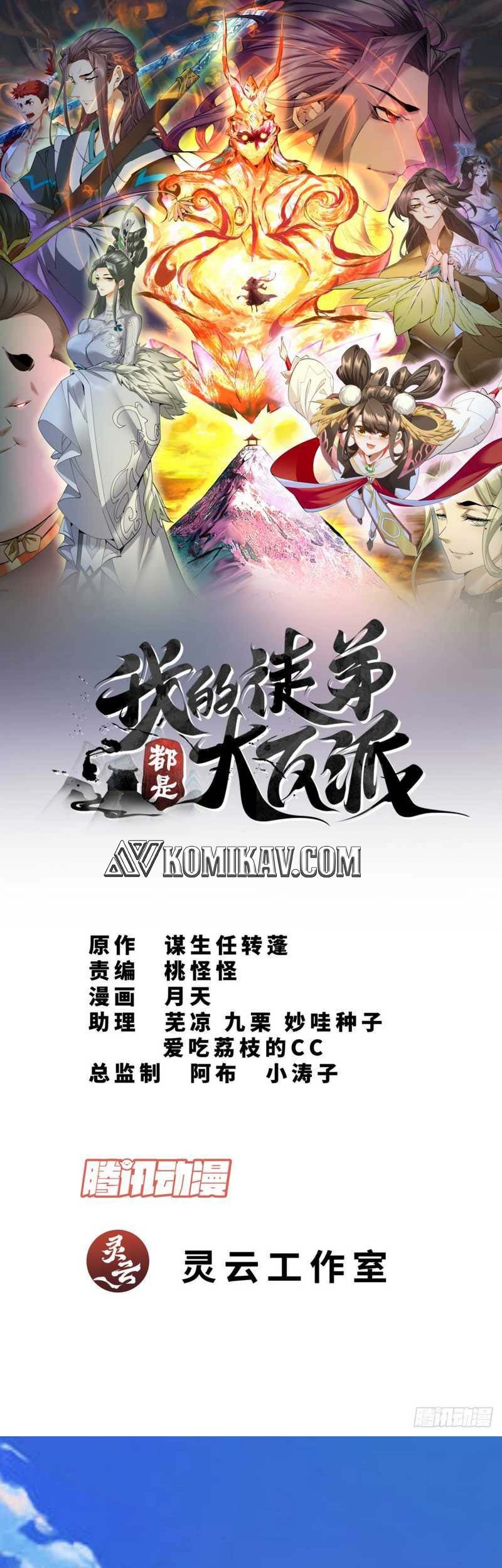 My Disciples Are All Big Villains Chapter 24 - halaman 2