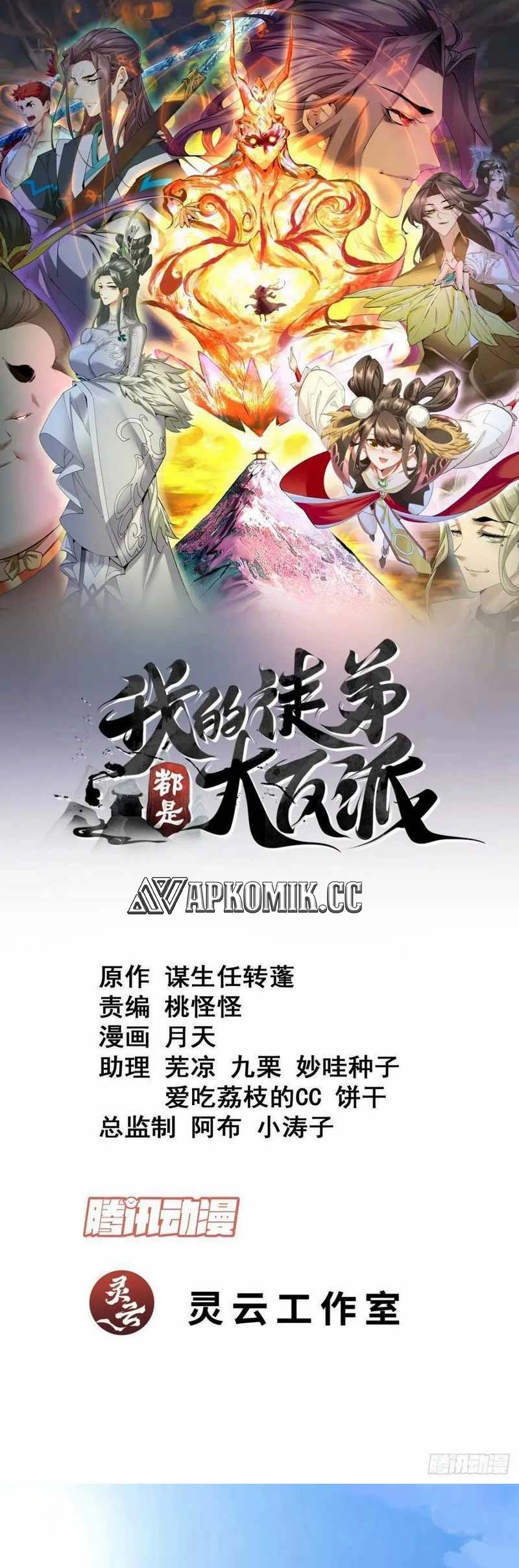 My Disciples Are All Big Villains Chapter 247 - halaman 2
