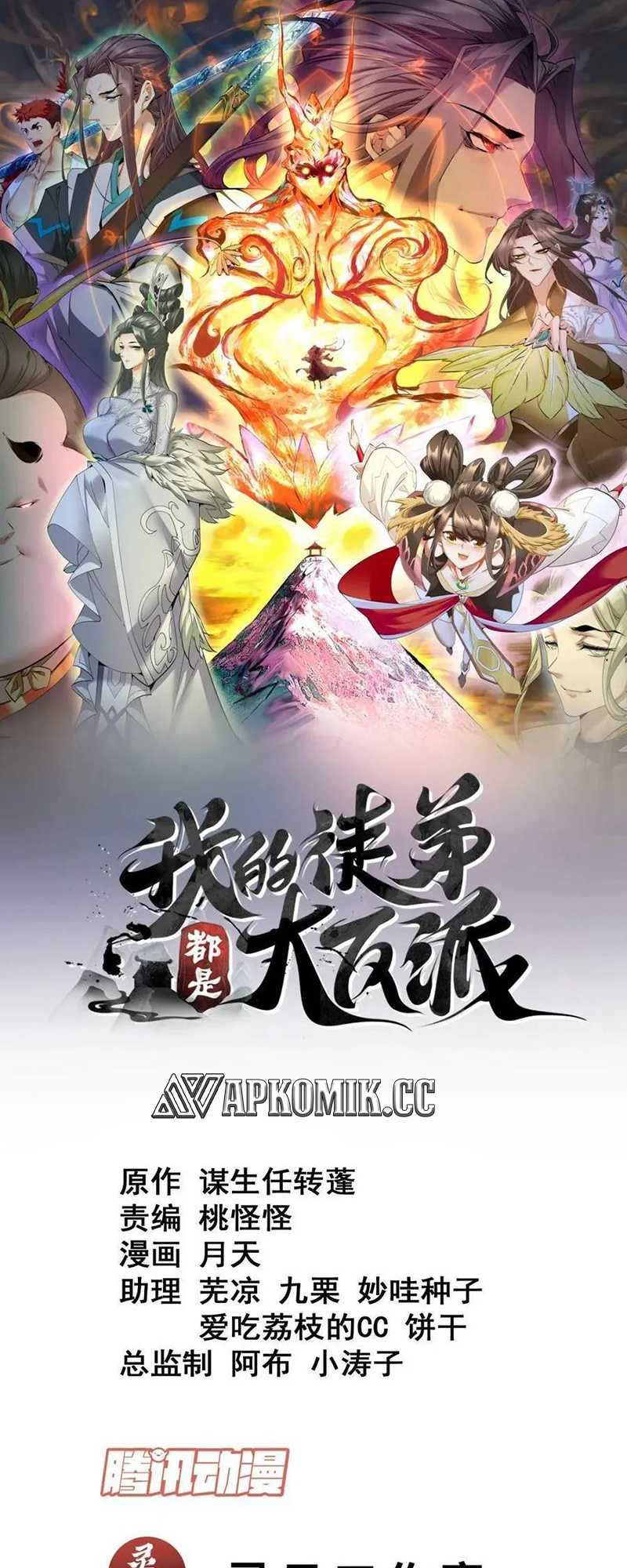 My Disciples Are All Big Villains Chapter 257 - halaman 2