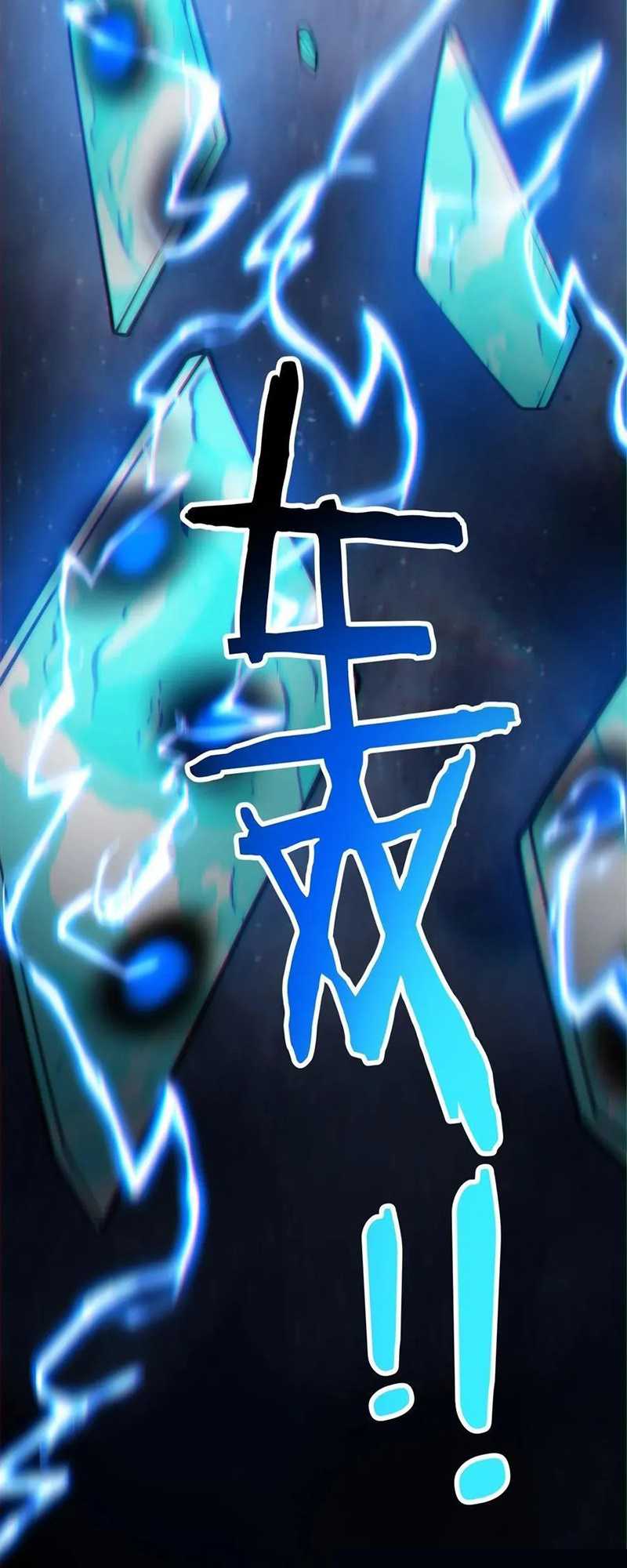 My Disciples Are All Big Villains Chapter 261 - halaman 35