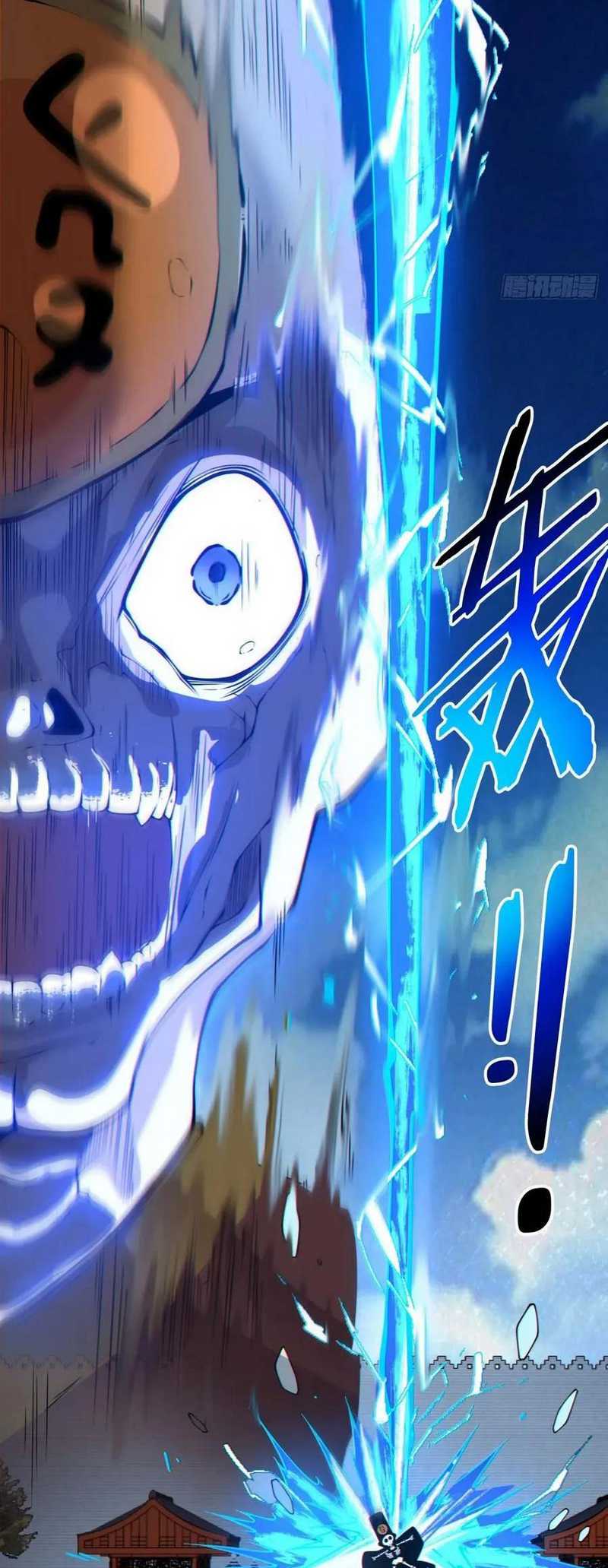 My Disciples Are All Big Villains Chapter 262 - halaman 20