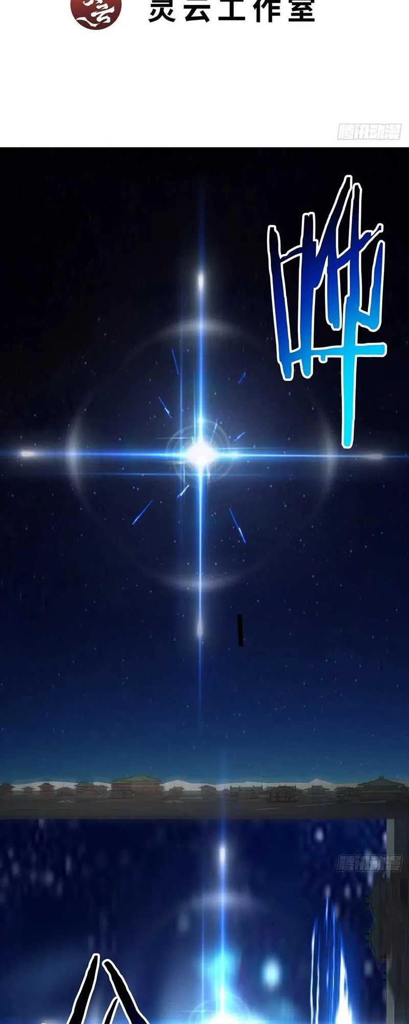 My Disciples Are All Big Villains Chapter 267 - halaman 3
