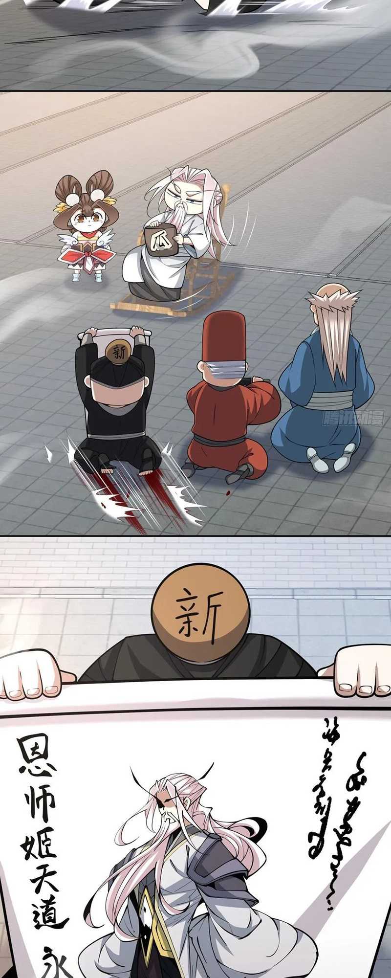 My Disciples Are All Big Villains Chapter 268 - halaman 13