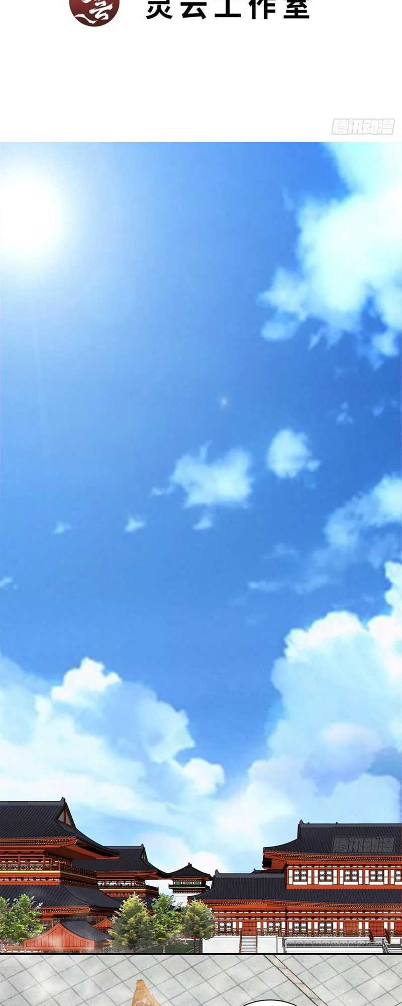 My Disciples Are All Big Villains Chapter 268 - halaman 3