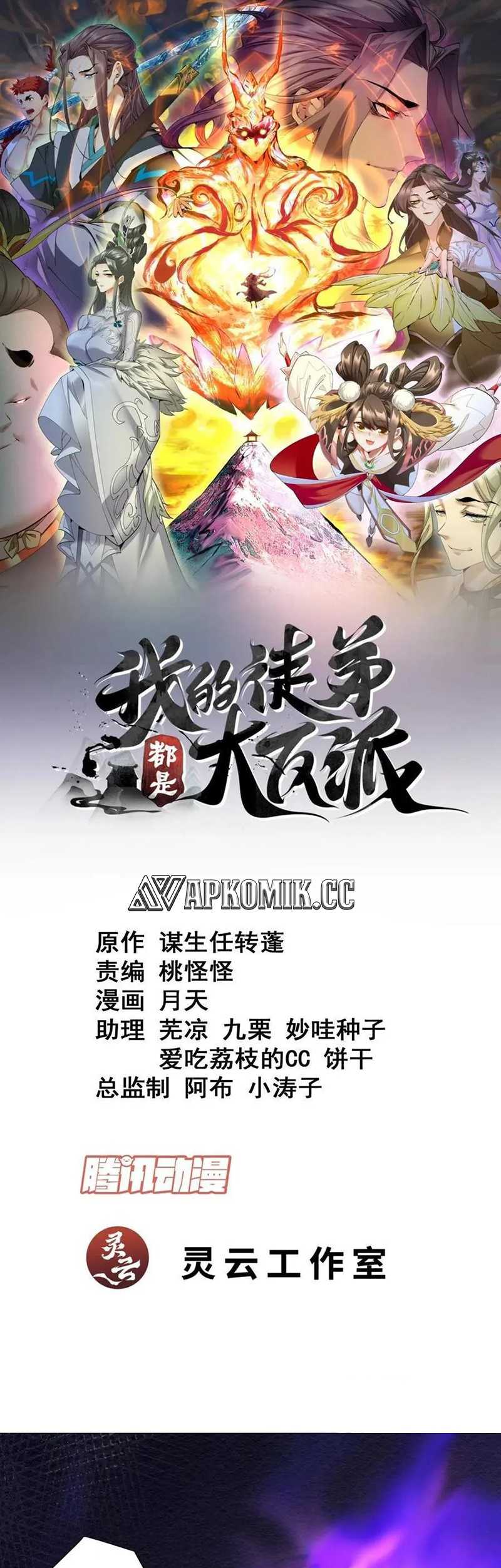 My Disciples Are All Big Villains Chapter 276 - halaman 2