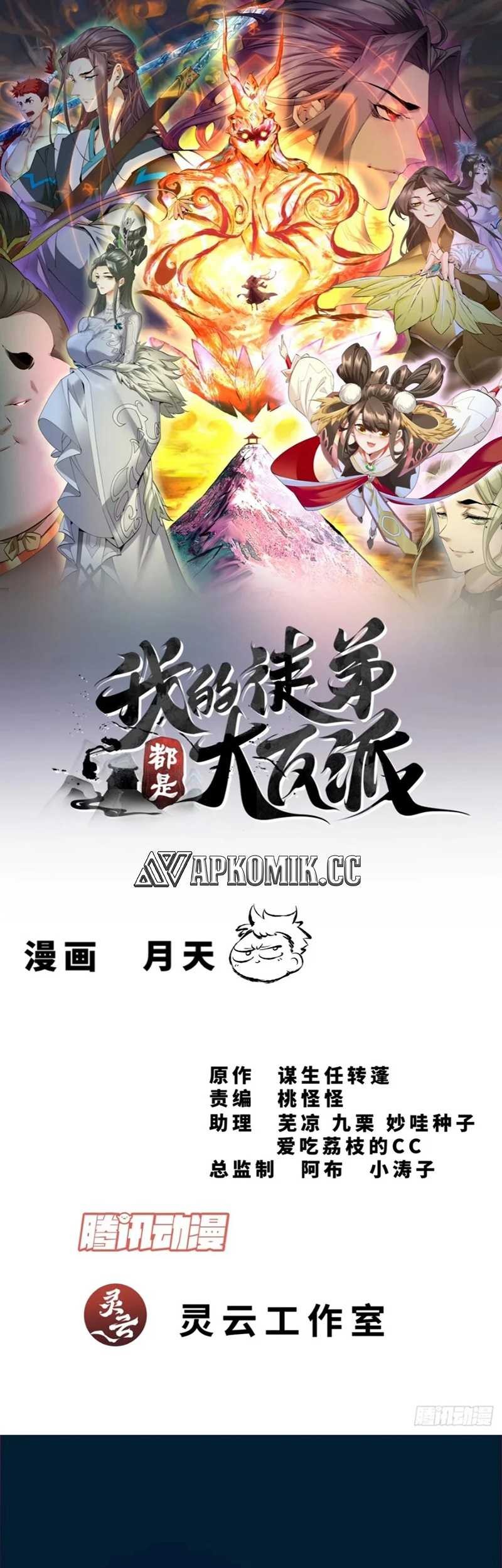 My Disciples Are All Big Villains Chapter 279 - halaman 2
