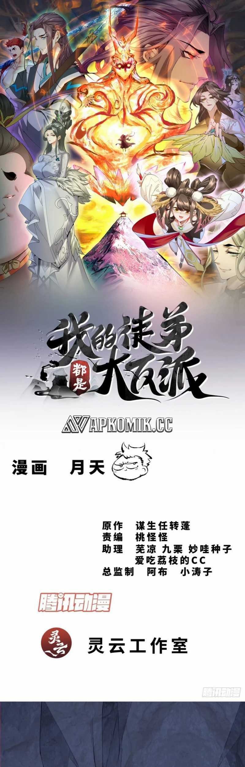 My Disciples Are All Big Villains Chapter 280 - halaman 2