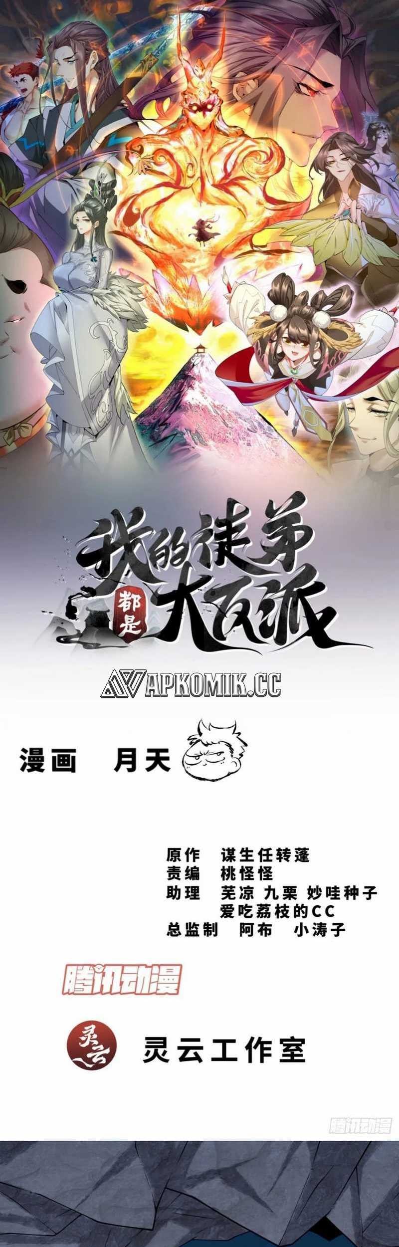 My Disciples Are All Big Villains Chapter 281 - halaman 2