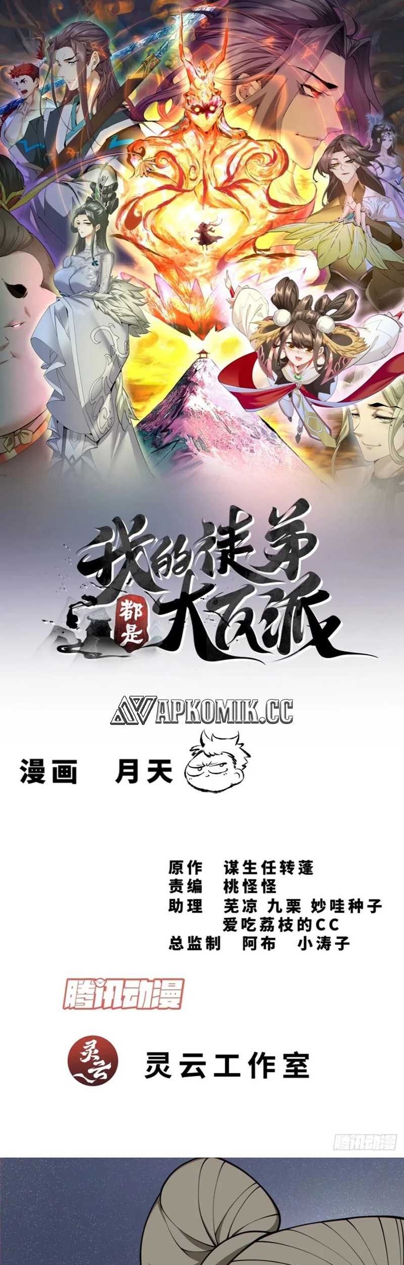 My Disciples Are All Big Villains Chapter 282 - halaman 2