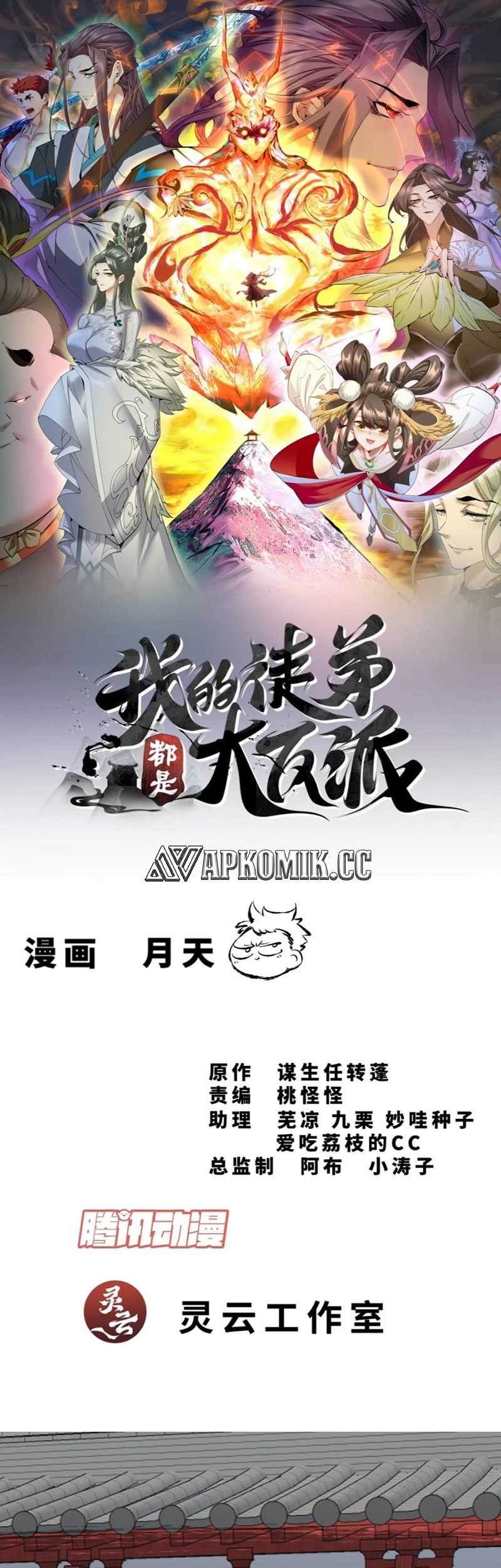 My Disciples Are All Big Villains Chapter 285 - halaman 2